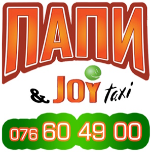 Папи такси-Перник